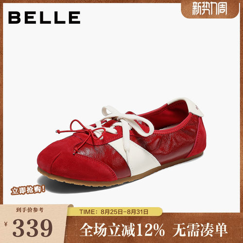 百丽时尚撞色德训鞋女2026夏新轻便薄底运动休闲鞋B3155BM6