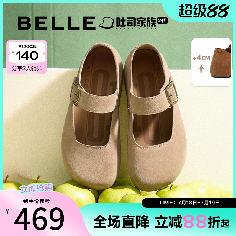 百丽厚底半糖吐司2代女2025秋新商场同款绒面玛丽珍鞋E1K1DCQ5
