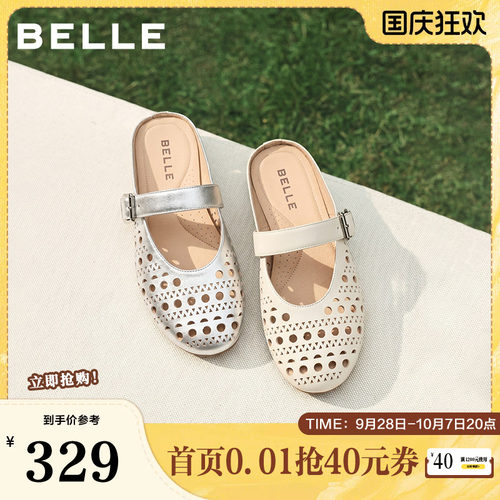 平跟鞋女百丽镂空穆勒拖鞋夏新