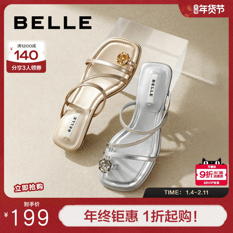 百丽女鞋法式平底拖夏季新款可外穿凉拖鞋女交叉带鞋子BYV30BT4