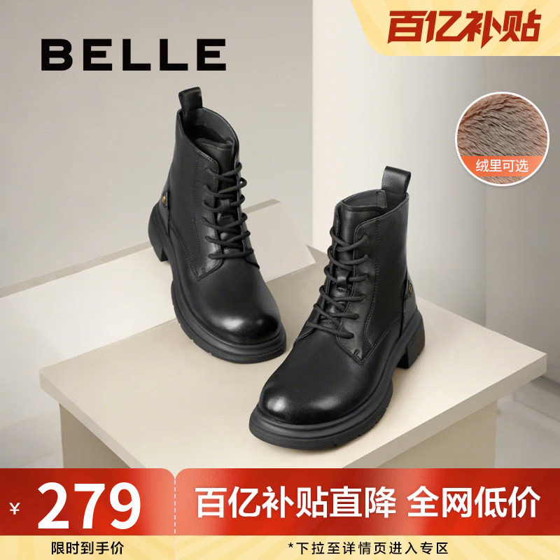 百丽英伦风马丁靴工装靴女鞋新款冬季真皮加绒羊皮短靴B7E2DDD4,女鞋,马丁靴,淘宝优惠券,粉丝福利购,淘宝优惠卷