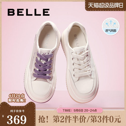 百丽透气厚底小白鞋百搭