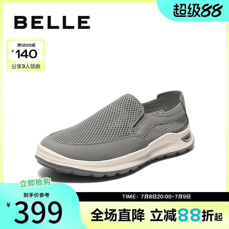一脚蹬步鞋百丽网面运动鞋透气
