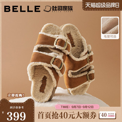 百丽QQ吐司1代升级版勃肯鞋女冬季新款毛里可外穿拖鞋B2893DT5