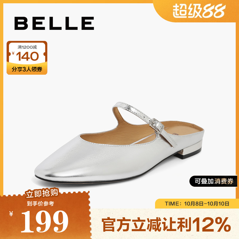 百丽半包穆勒鞋女2024夏