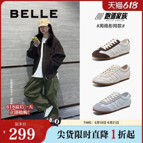 休闲鞋同款雨彤赛车鞋百丽德训