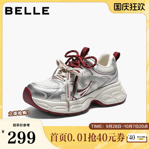 百丽闪钻老爹鞋女2026春新撞色双鞋带运动鞋DY031AM6