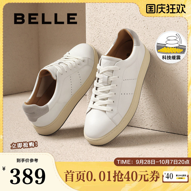 百丽时尚小白鞋男鞋春季新款商场同款牛皮革休闲运动板鞋D5E03AM5