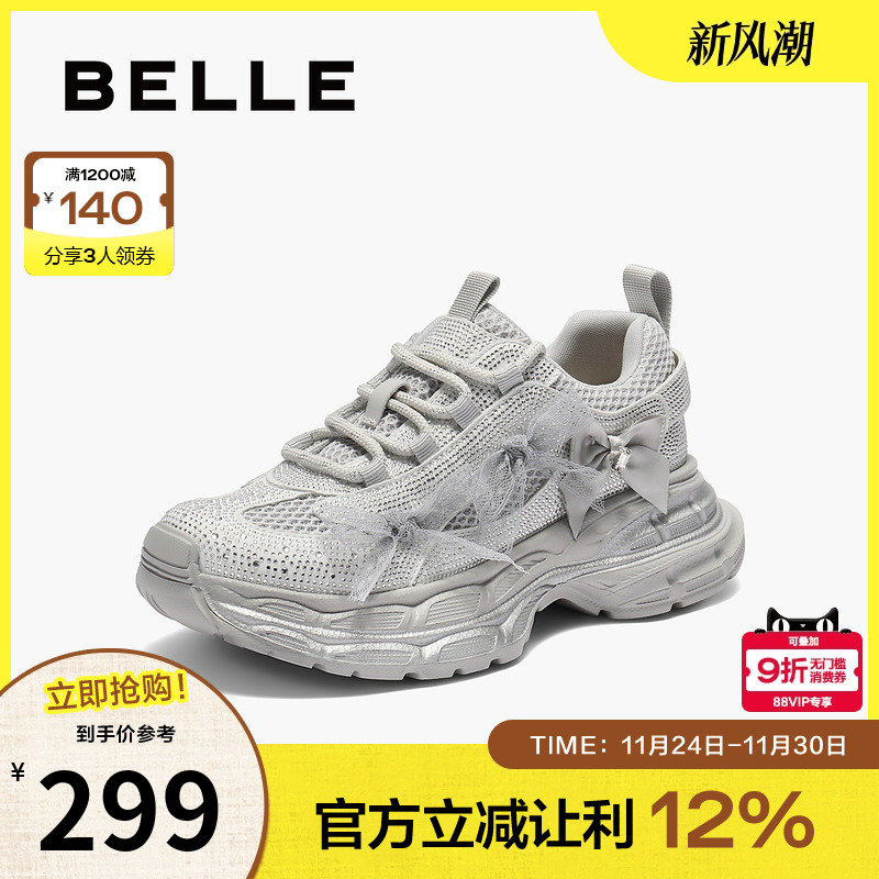 百丽透气网面老爹鞋女25夏季新款厚底增高运动休闲鞋子B2616BM5