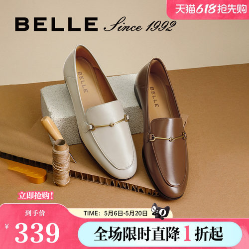 百丽软皮马衔扣乐福鞋