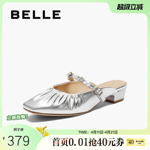 百丽女鞋子穆勒单鞋女夏季新款平跟妈妈可外穿懒人拖鞋B2620BH5