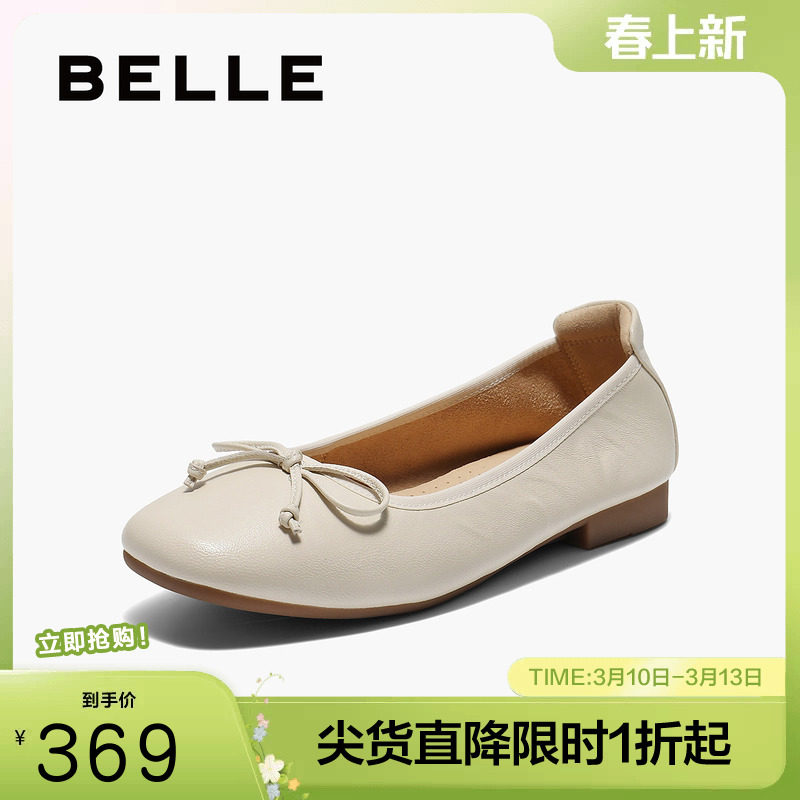 百丽舒芙蕾羊皮芭蕾红黄色平底单鞋女新款软底蛋卷鞋子B2804CQ5