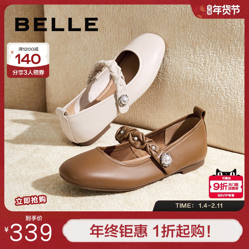 百丽女鞋新款浅口平底单鞋通勤法式复古一字带玛丽珍鞋B4W1DCQ4,女鞋,玛丽珍鞋,淘宝优惠券,粉丝福利购,淘宝优惠卷