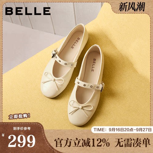 百丽羊皮芭蕾玛丽珍鞋女2026春季新款软底浅口单鞋子F3N1DAQ6