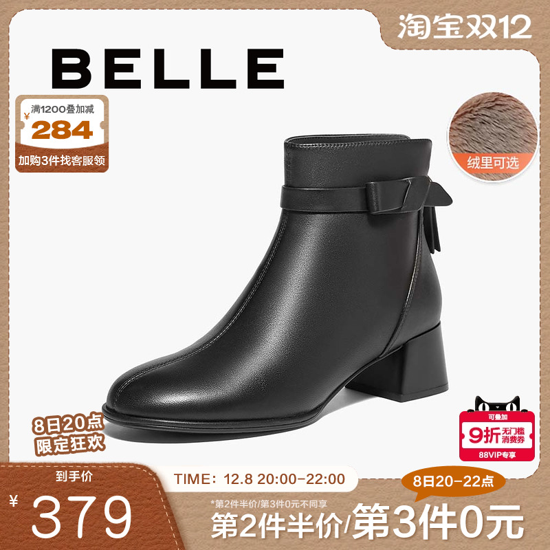 百丽女靴子新款超软羊皮