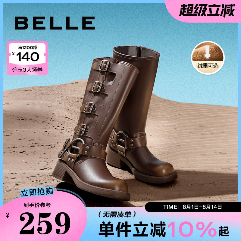 百丽机车靴美拉德骑士靴长筒靴冬新款鞋子加绒女靴西部靴Z9U1DDG3