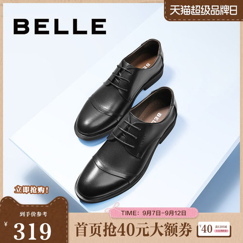 百丽男鞋商务正装皮鞋婚鞋休闲