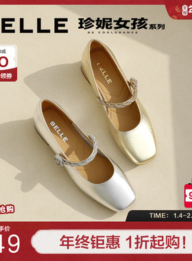 百丽繁花珍妮法式银色玛丽珍鞋女款夏季新款浅口单鞋子B2C1DAQ4