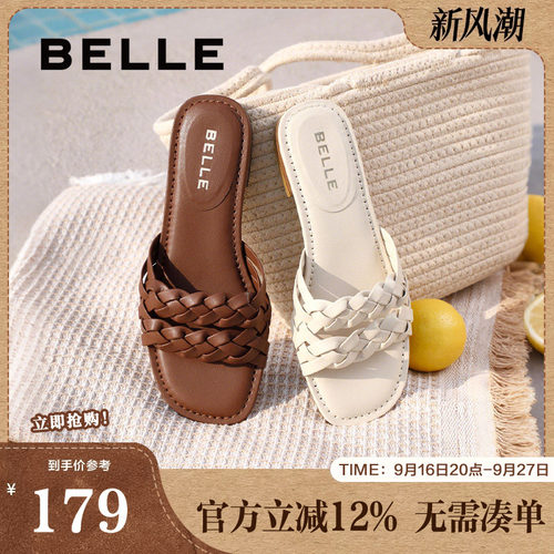 百丽女鞋子幸运结编织平底拖鞋可外穿夏季新款度假风凉拖D6V1DBT5