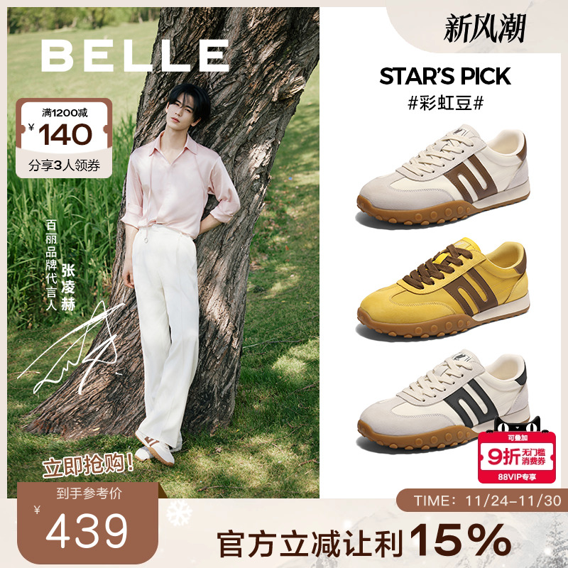 张凌赫同款百丽男鞋彩虹豆休闲运动复古德训鞋慢跑阿甘鞋A2019CM5