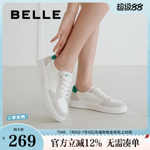 小白鞋厚底百丽女板鞋撞色新款