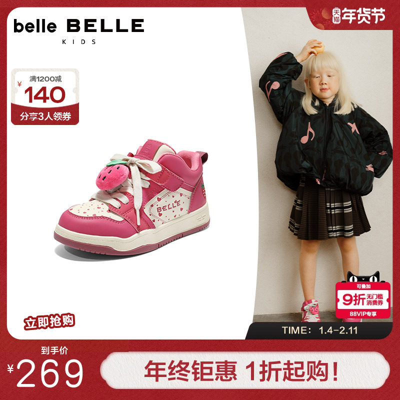 百丽童鞋粉红草莓高帮板鞋加绒冬季新款棉鞋运动休闲鞋82130D85,童鞋/婴儿鞋/亲子鞋,运动鞋,淘宝优惠券,粉丝福利购,淘宝优惠卷