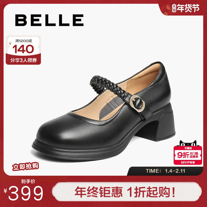 百丽粗高跟厚底玛丽珍鞋子春季新款一字带舒适浅口单鞋女3A6A8AQ5,女鞋,玛丽珍鞋,淘宝优惠券,粉丝福利购,淘宝优惠卷