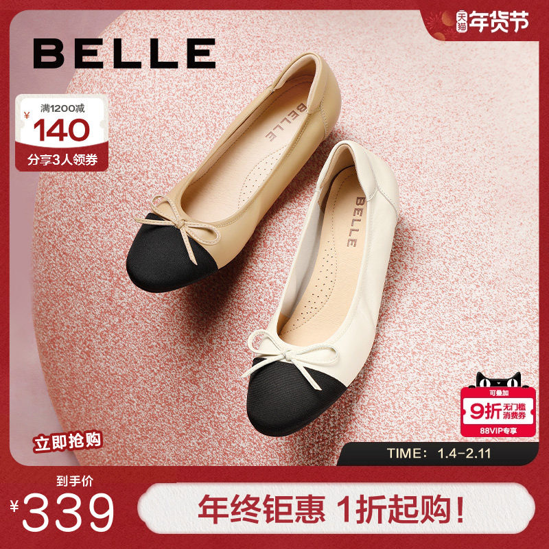 百丽女鞋小香风单鞋新款晚晚鞋羊皮软底平底鞋浅口鞋子Z8R1DAQ4,女鞋,浅口单鞋,淘宝优惠券,粉丝福利购,淘宝优惠卷