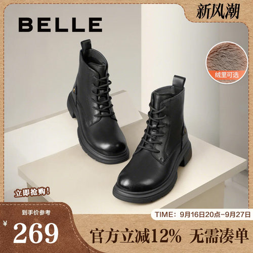 百丽英伦风马丁靴工装靴女鞋子冬新款真皮加绒羊皮短靴B7E2DDD4