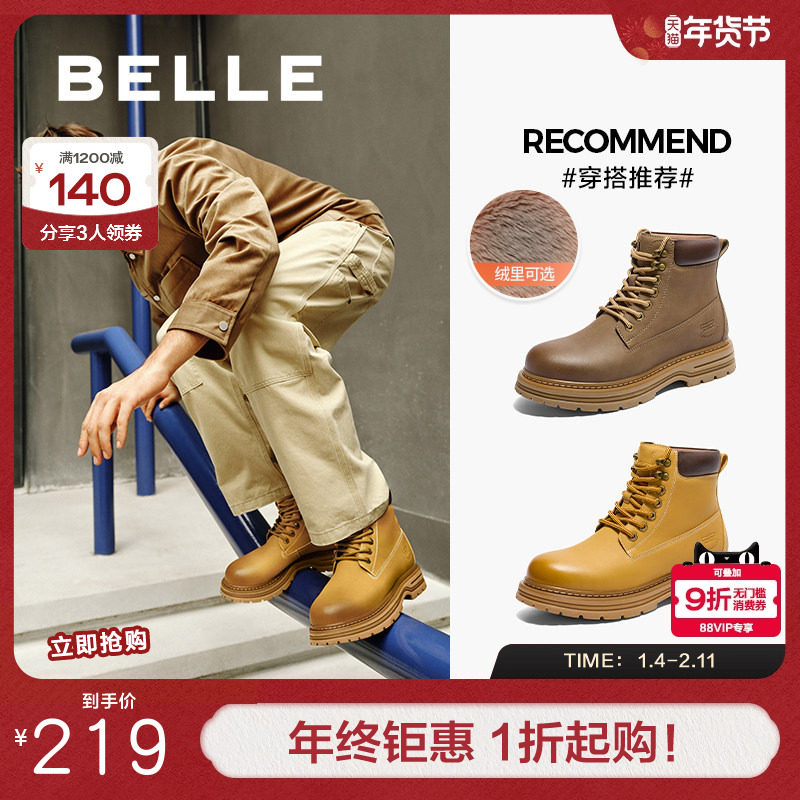 百丽男鞋户外加绒工装靴男靴冬新款马丁靴休闲短靴大黄靴8MR01DD4