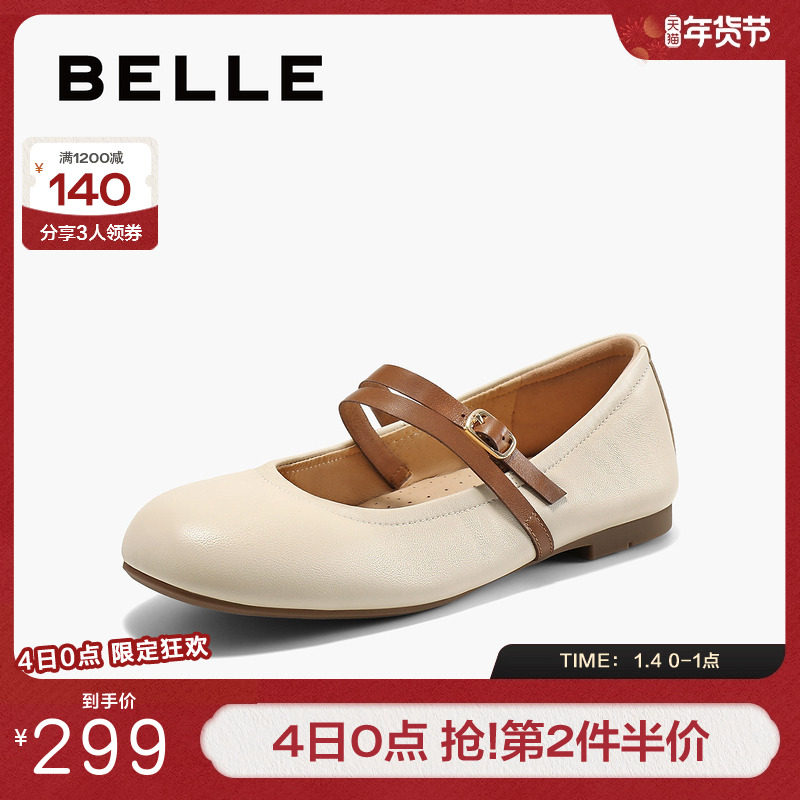 百丽玛丽珍鞋2025春新款小皮鞋舒适晚晚鞋平底单鞋子3H914AQ5