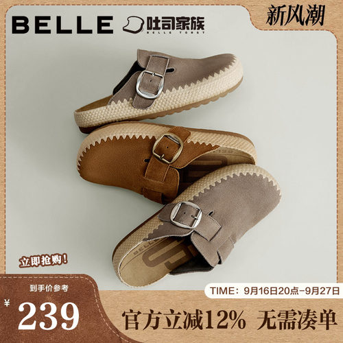 百丽吐司鞋包头勃肯鞋女款2026夏季商场新款编织外穿拖鞋E9A1DBH6