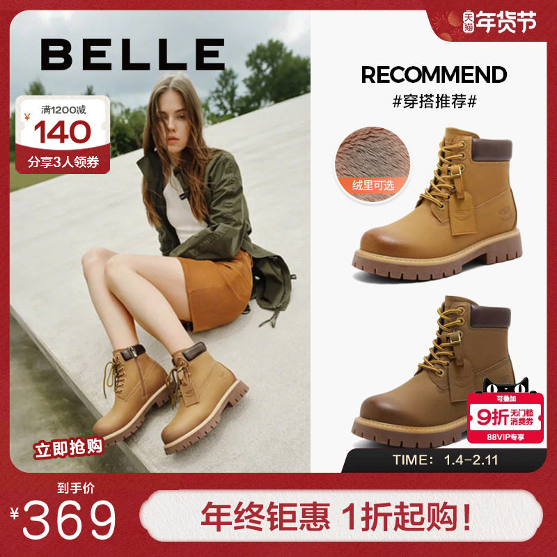 周雨彤推荐百丽又见旷野女短靴加绒保暖工装马丁大黄靴B9S1DDD5,女鞋,马丁靴,淘宝优惠券,粉丝福利购,淘宝优惠卷