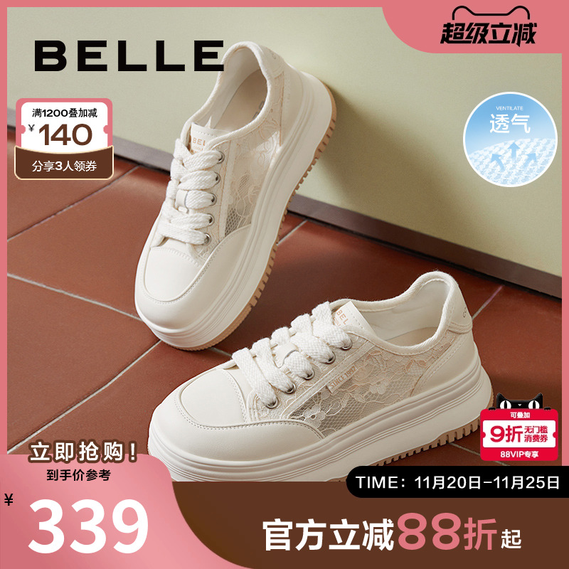 百丽厚底网面透气小白鞋