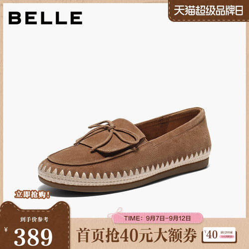 百丽羊皮编织渔夫乐福鞋女2026春季新款一脚蹬深口单鞋F2C1DAA6