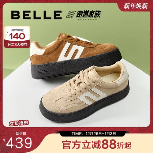 张凌赫同款百丽板栗厚底德训鞋新款增高鞋休闲小白板鞋A6N4DAM5