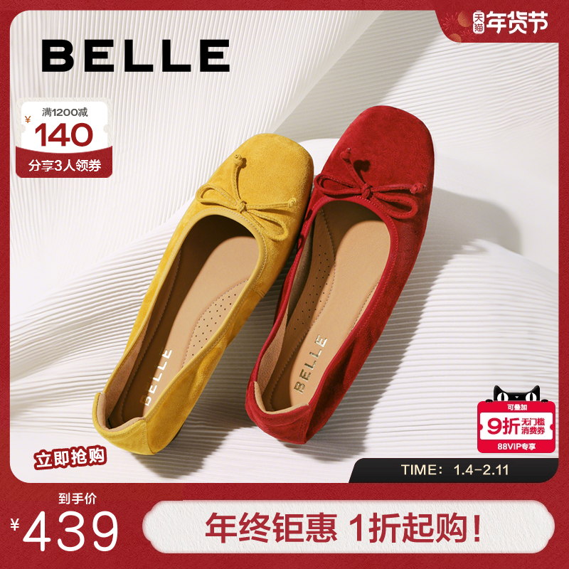 百丽舒芙蕾羊皮芭蕾红黄色平底单鞋女新款软底蛋卷鞋子E1E1DCQ5,女鞋,浅口单鞋,淘宝优惠券,粉丝福利购,淘宝优惠卷
