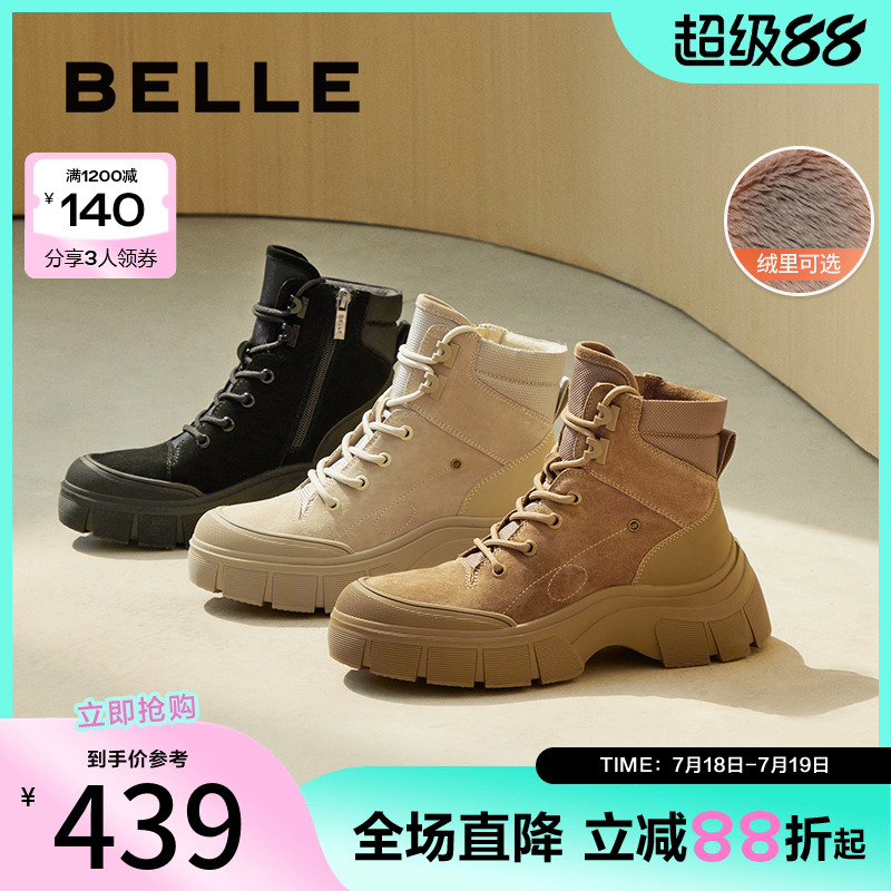 百丽厚底马丁靴工装靴女款冬季新款真皮加绒英伦风短靴B8S1DDD4