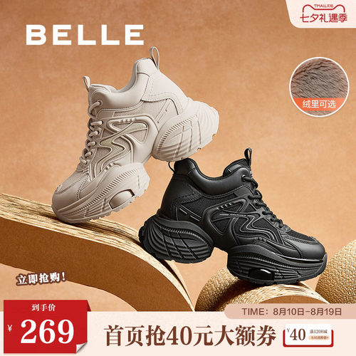 百丽厚底高帮加绒老爹鞋