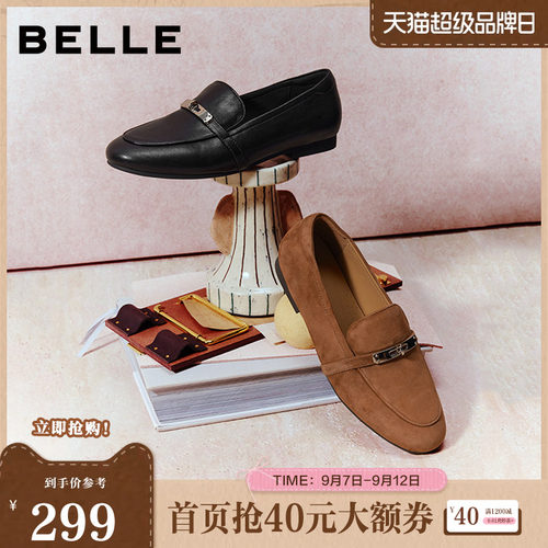 百丽柔软羊皮平底一脚蹬乐福鞋女新款小皮鞋豆豆单鞋子B2976AA6