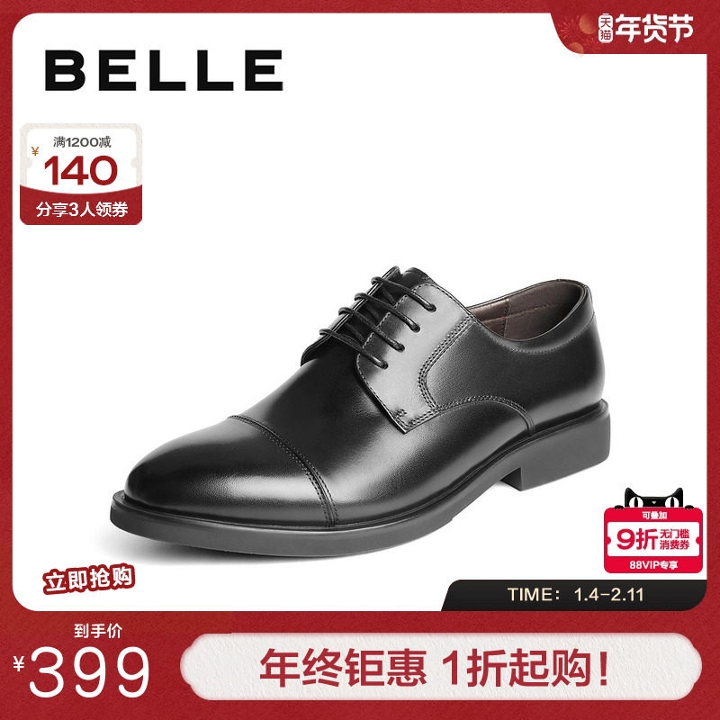 百丽三接头商务鞋牛皮革黑色西装鞋婚鞋大码男士正装皮鞋A2086CM5