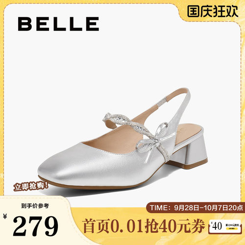百丽浅口水钻凉鞋夏新真皮包头