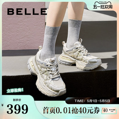 君妍同款百丽星河轨迹复