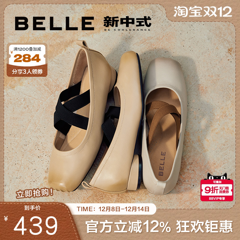 百丽猪鼻子芭蕾鞋玛丽珍