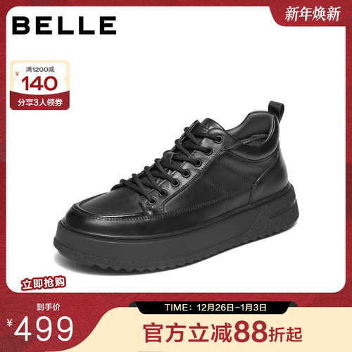 质感牛皮革厚底系带高帮休闲板鞋