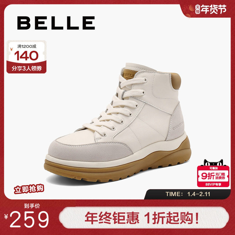 百丽高帮厚底板鞋户外休闲短靴女冬季新款运动鞋子B9X1DDD4,女鞋,时装靴,淘宝优惠券,粉丝福利购,淘宝优惠卷