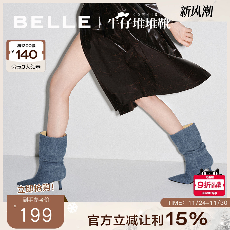 百丽中筒堆堆靴细高跟牛