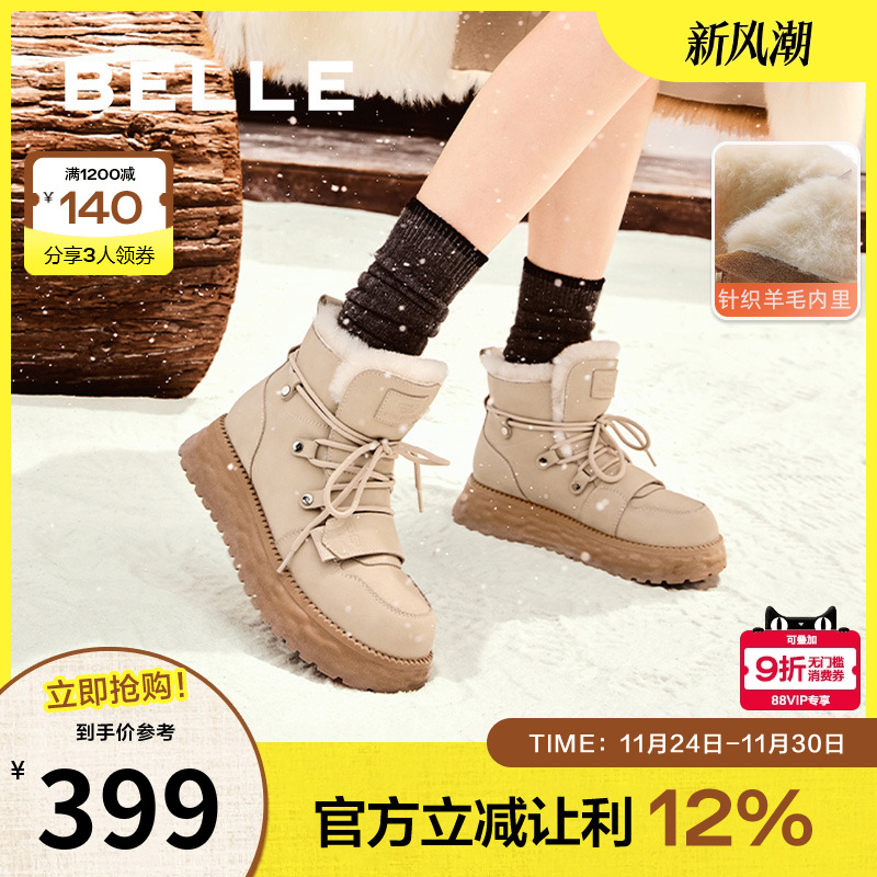 百丽靴女厚底加绒短靴系带棉鞋