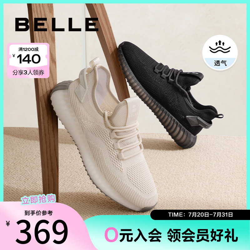 织网休闲鞋百丽透气椰子鞋
