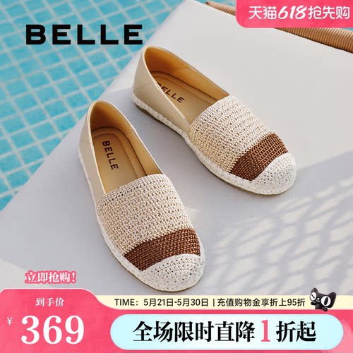 百丽女鞋度假编织渔夫鞋女夏季新款平底一脚蹬乐福单鞋子D6Y1DBA5